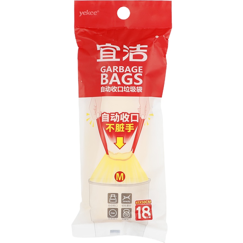 宜洁手提式垃圾袋加厚背心提拉收纳袋一次性家用大号实惠装厨房点断式收口洁净袋
