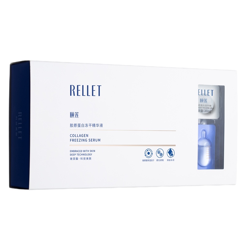 颐莲胶原蛋白冻干精华液礼盒
