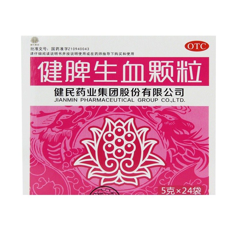 【5盒装】健民 健脾生血颗粒24袋 小儿脾胃虚弱心脾两虚缺铁性贫血