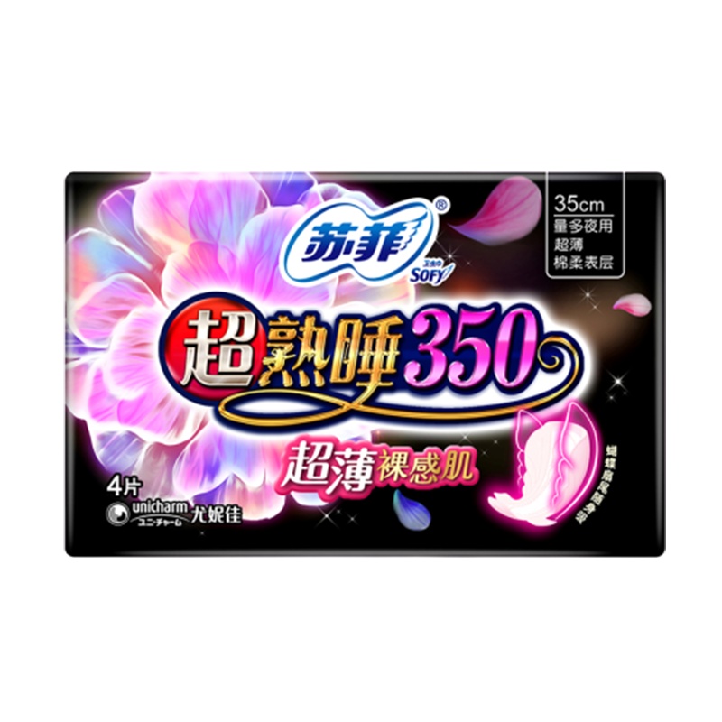 [满99减50]苏菲卫生巾超熟睡随心翻350mm夜用4片10包组合