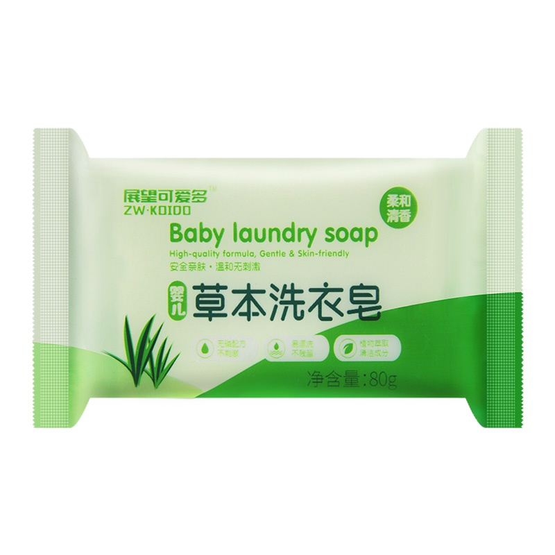 展望可爱多婴儿洗衣皂宝宝肥皂儿童尿布BB皂80g/块草本精华不刺激