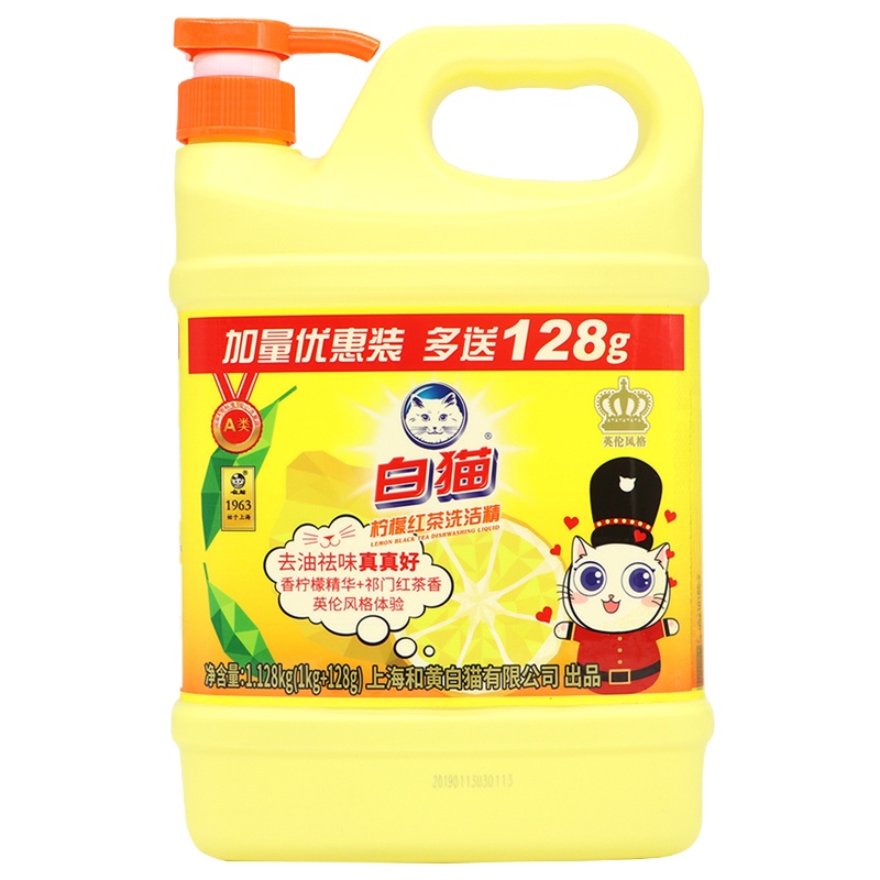 白猫 柠檬红茶洗洁精 1.128KG/桶