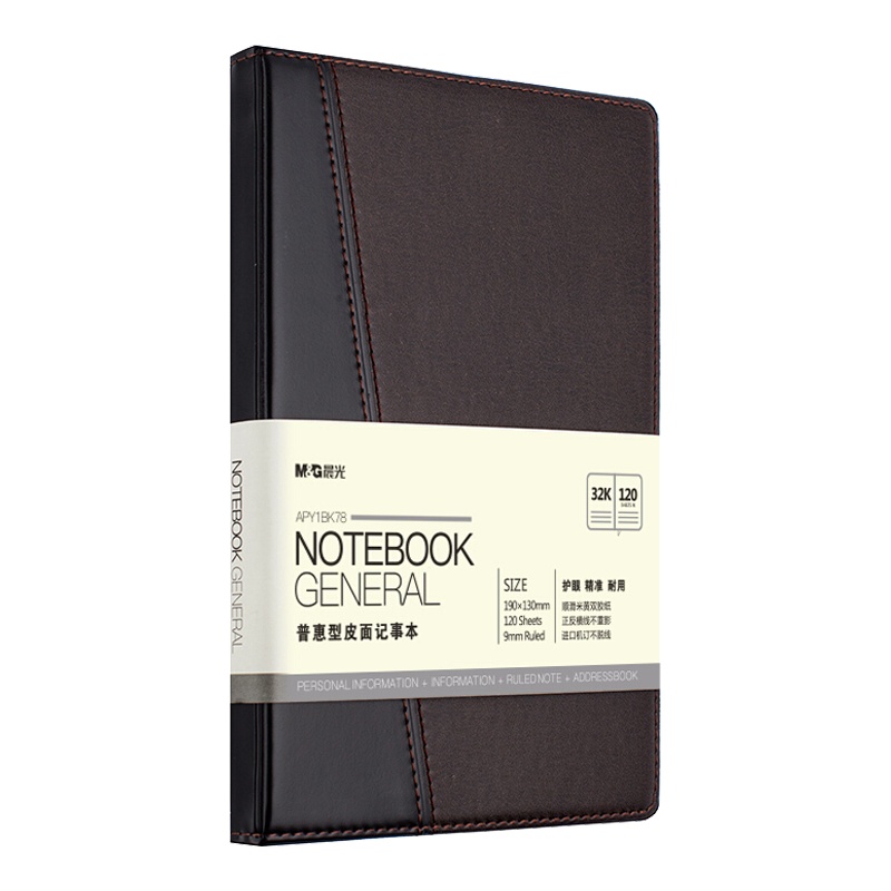 晨光(M&G)APY1CK78皮面记事本 48K/120页 5本装 办公笔记本 会议记录本 日记本商务记事本颜色随机