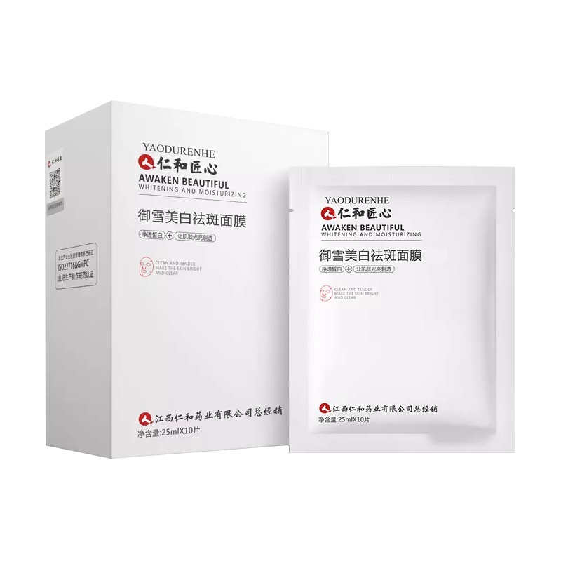 药都仁和面膜祛斑保湿补水淡斑提亮淡化痘印收缩毛孔男士女士祛斑面膜苏宁自营[官方正品]