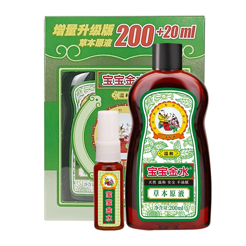 宝宝金水草本原液220ml婴儿婴幼儿童花露水喷雾痱子水洗澡水宝宝防痱水