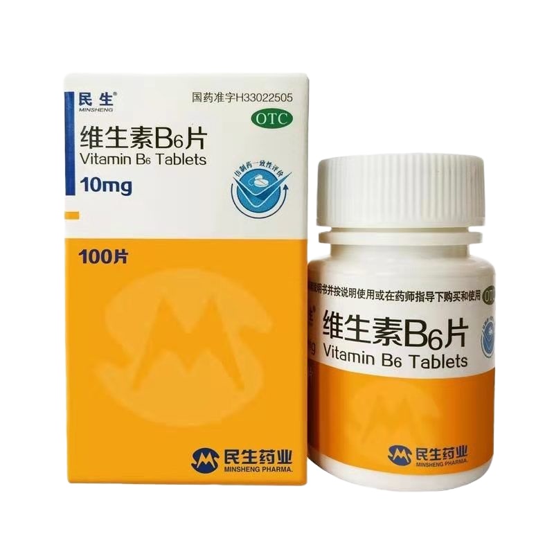 民生维生素B6片10mg*100片B6缺乏症脂溢性皮炎唇干裂减轻妊娠呕吐