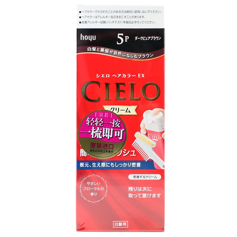宣若(CIELO)染发霜 5P 深纯棕色(日本原装进口染发剂 健康遮盖白发染发膏)