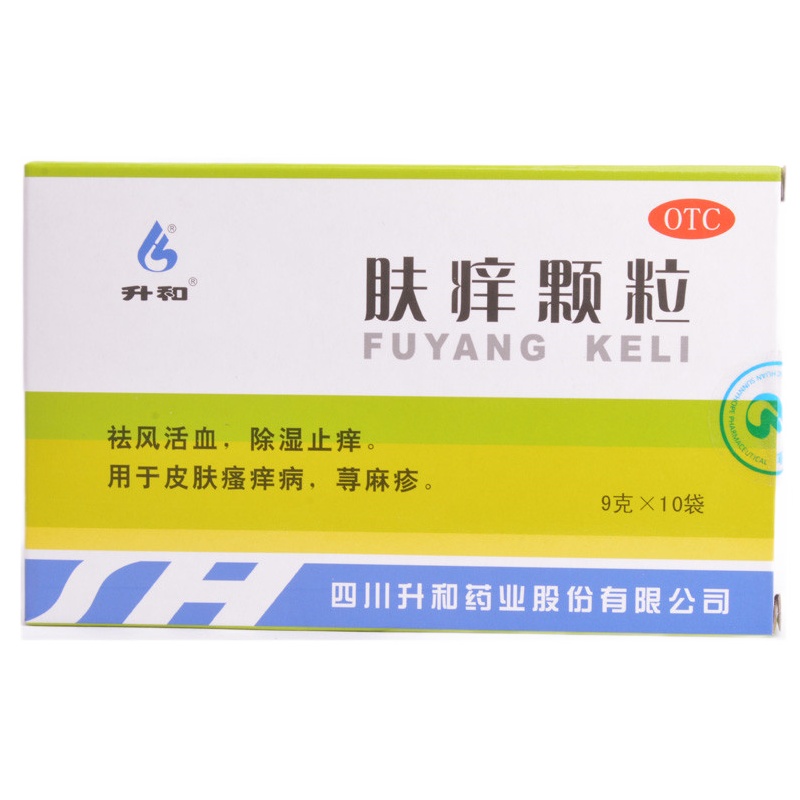 升和 肤痒颗粒 9g*10袋/盒 RK
