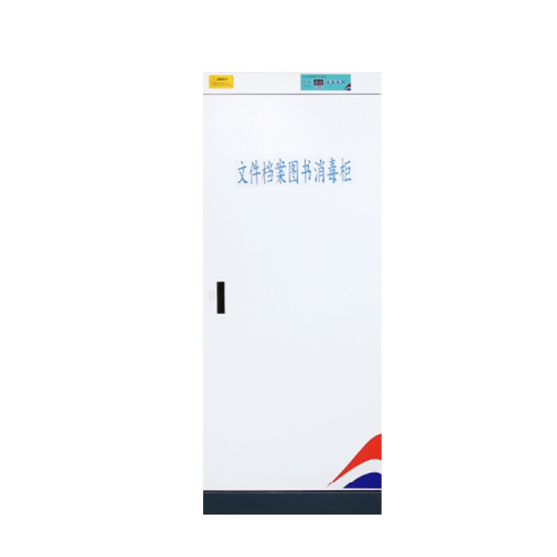 【田珍】消毒柜 图书消毒柜 文件信件档案室消毒 柜 宽550mm*深510mm*高1350mm