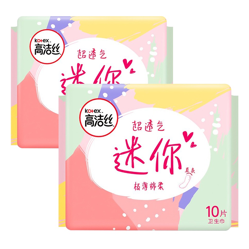 高洁丝超透气棉柔迷你直条卫生巾组合日用190mm 10片*2