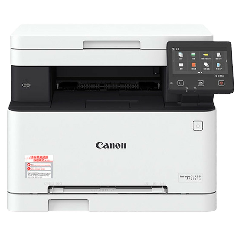 佳能MF641Cw打印机 A4彩色激光数码打印复印扫描传真商用一体机 18页/分钟 5英寸彩色触控屏 手机wifi打印 U盘彩色打印扫描