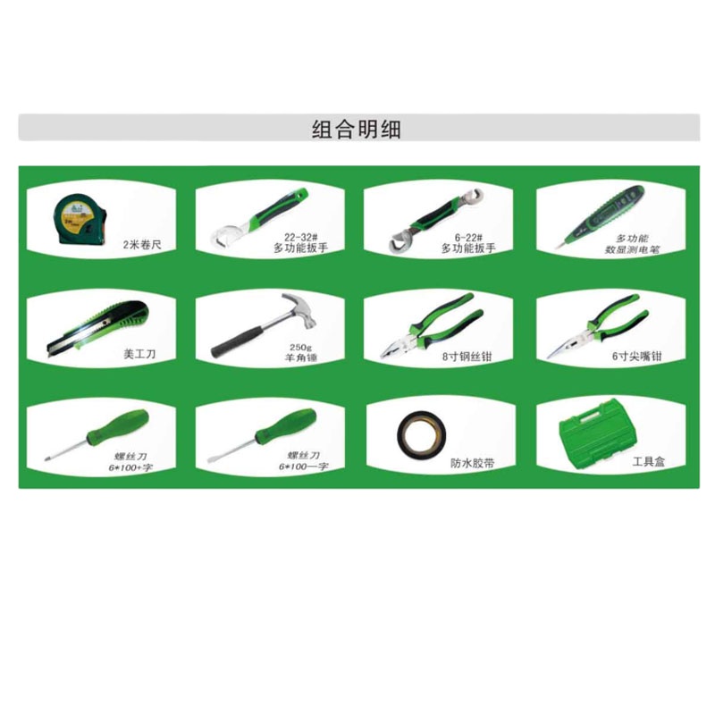 绿林（鲁东）鲁东12件多功能组合工具12PC