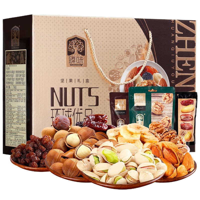 臻味1.78kg环球优品坚果组合(2020款)