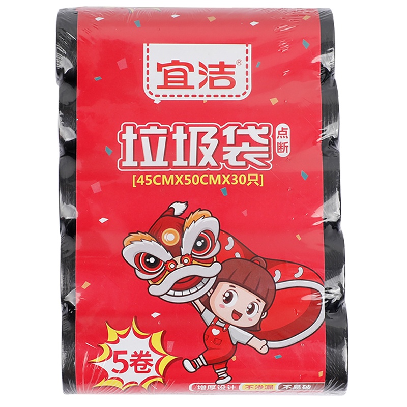宜洁一次性垃圾袋黑色加厚家用收纳袋中大号厨房背心式洁净袋平口点断提拉式塑料袋