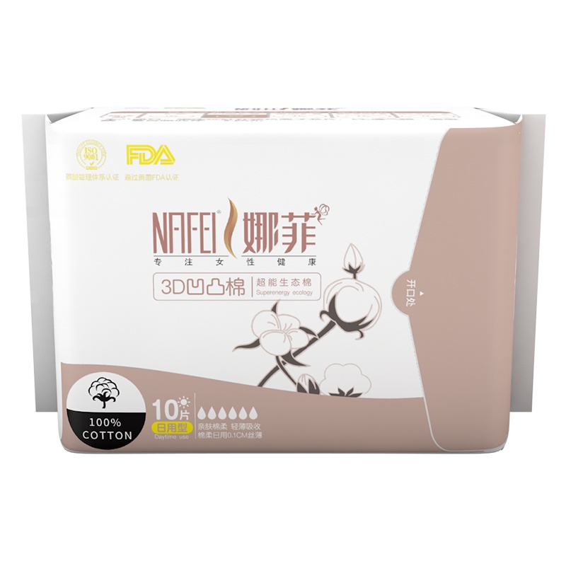 娜菲3D凹凸棉面日用卫生巾245mm*10片