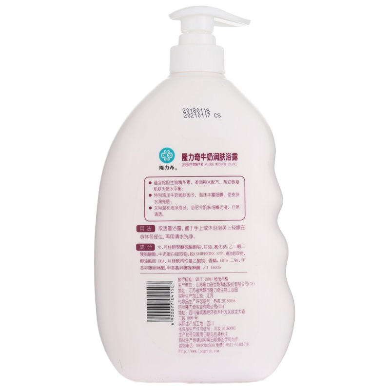 隆力奇 牛奶润肤沐浴露1L滋润保湿柔嫩白皙1瓶