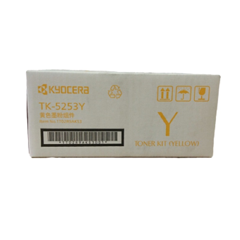 京瓷TK-5253青色粉盒 适用 M5521cdn/cdw