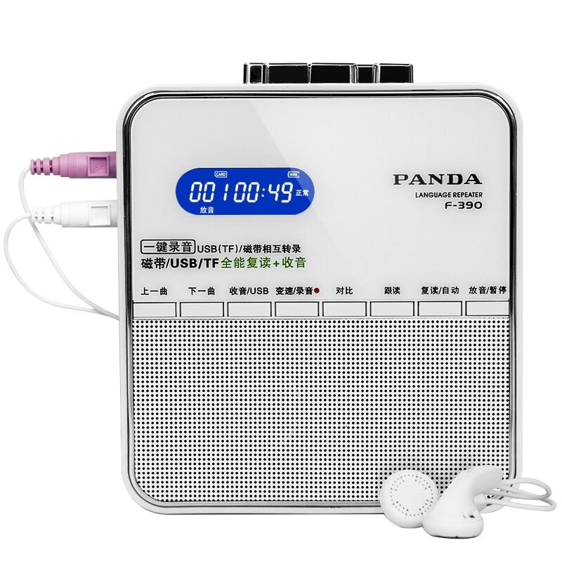 熊猫(PANDA)F-390F390复读机正品磁带播放机u盘mp3儿童小学初中生英语学习插卡录音机便携式跟读随身听 白色