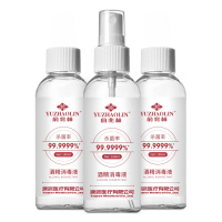 俞兆林(YUZHAOLIN)消毒护理(消)酒精消毒液100ml3瓶装杀菌便携消毒喷雾家用公司清洁小瓶免洗学生