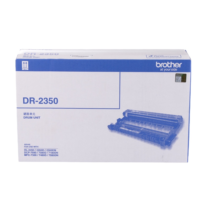 兄弟(brother)原装硒鼓DR-2350 适用2560 2260 7180 7880 7380 7480 7080