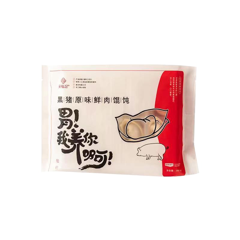 央福记 网易味央 黑猪原味鲜肉馄饨4包 8只装 20gX8 杭州黄龙饭店高门槛早餐指定供品