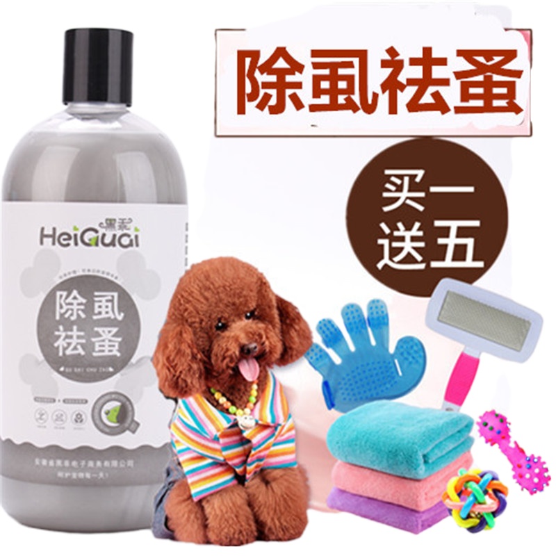 狗狗沐浴露洗发水泰迪金毛贵宾比熊红棕专用黑色洗澡杀菌除臭螨