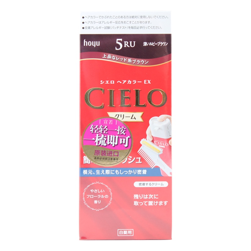 宣若(CIELO)染发霜 5RU深紫红棕(日本原装进口染发剂 健康遮盖白发染发膏)