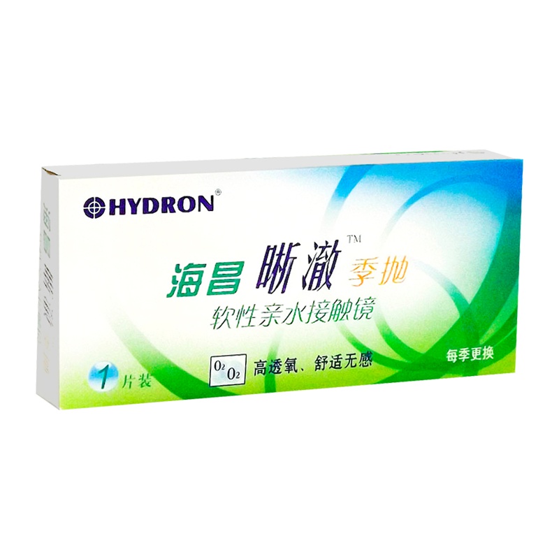 海昌晰澈季抛1片隐形近视眼镜软性亲水接触镜 海昌隐形眼镜 白片