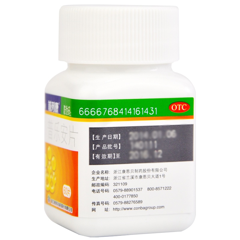 前列康 普乐安片60粒治尿后余沥 腰膝酸软 补肾固本