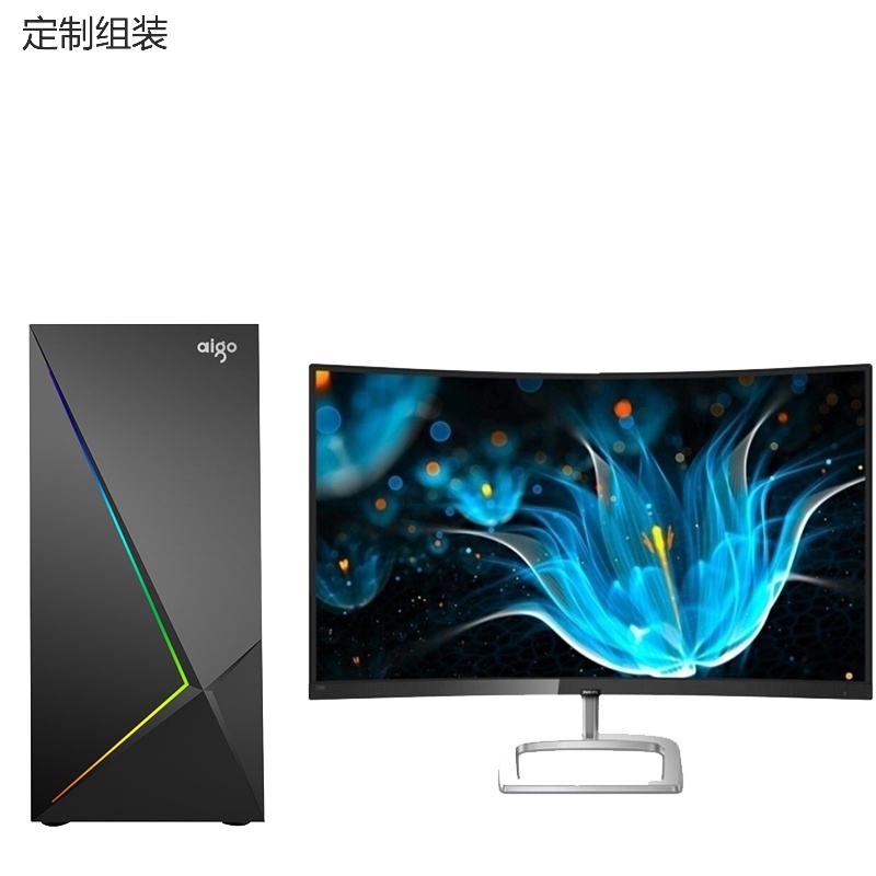 定制电脑套组 商用台式机 27寸显示器(I7-8700 16G 2T+256G SSD )
