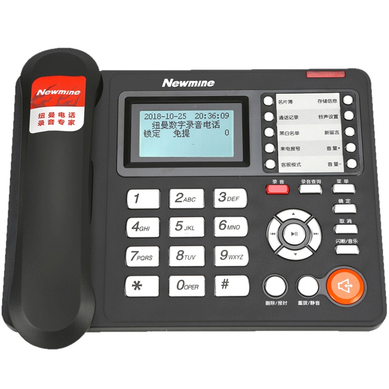 纽曼(Newmine)HL2008TSD-2081(R)自动录音电话机座机答录留言999组通讯录弹屏防骚扰黑名单