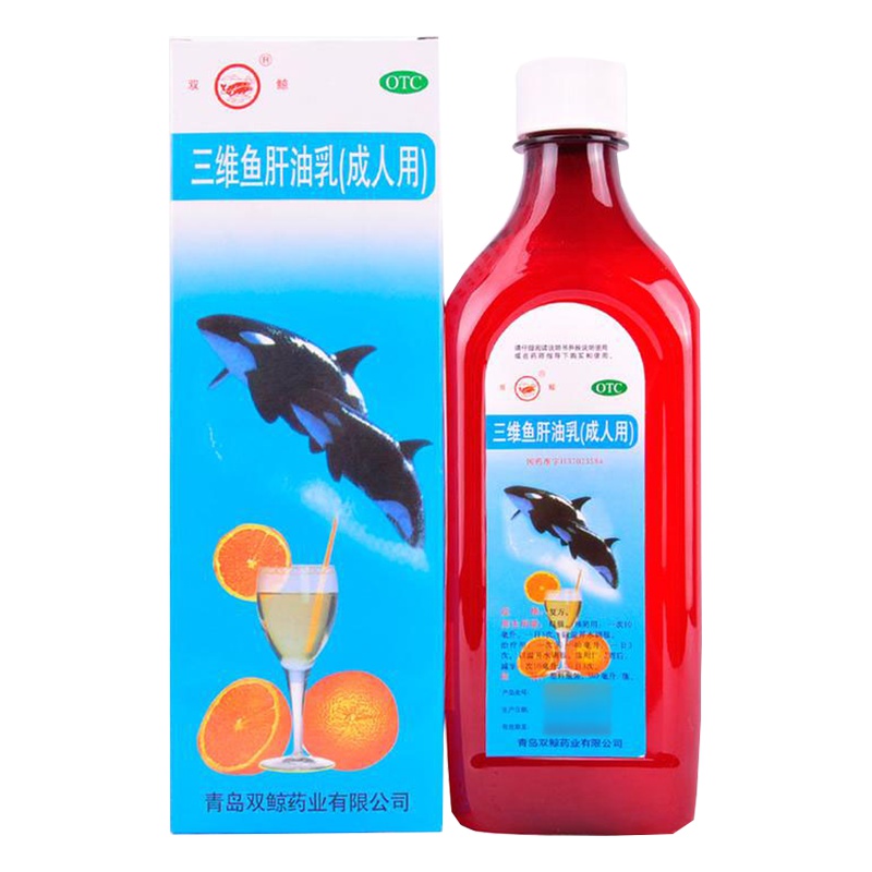 双鲸 三维鱼肝油乳(成人型) 380ml预防和治疗维生素ADC缺乏引起疾病