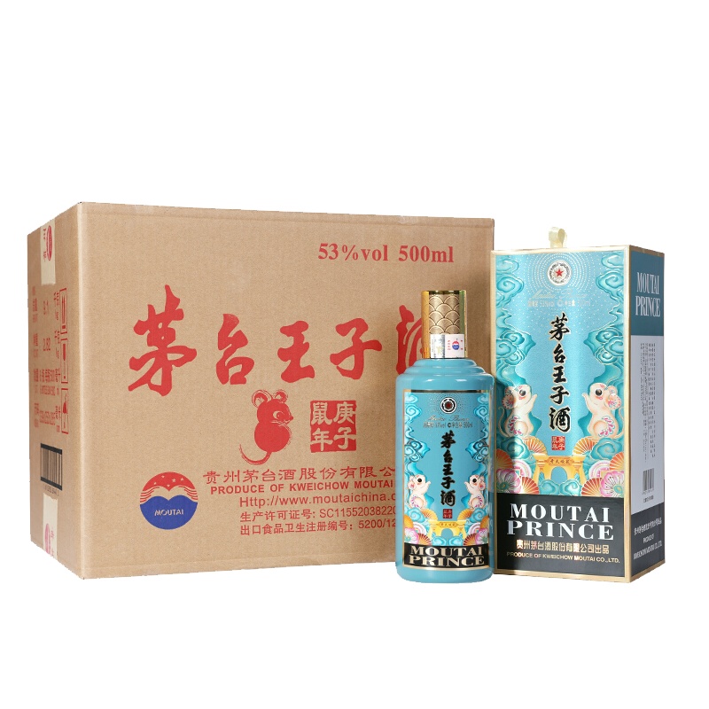 茅台王子酒 (庚子鼠年)生肖酒 53度 白酒 500ml*6 整箱装