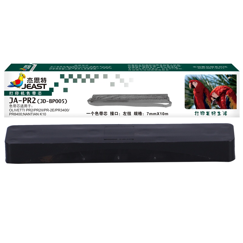 杰思特JA-PR2(JD-BP005)色带芯适用南天PR2 PR2+ K10存折打印机得实ds7850色带芯(不带框架)