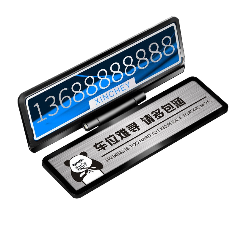 汽车临时停车电话号码牌挪车移车号码牌停车牌式车载内饰用品摆件 大号B【车位难寻请多包涵】
