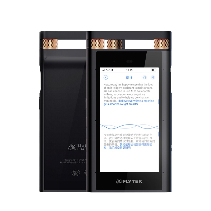 科大讯飞 智能录音笔SR701 实时录音转文字中英翻译专业降噪录音器免费转写 星空灰