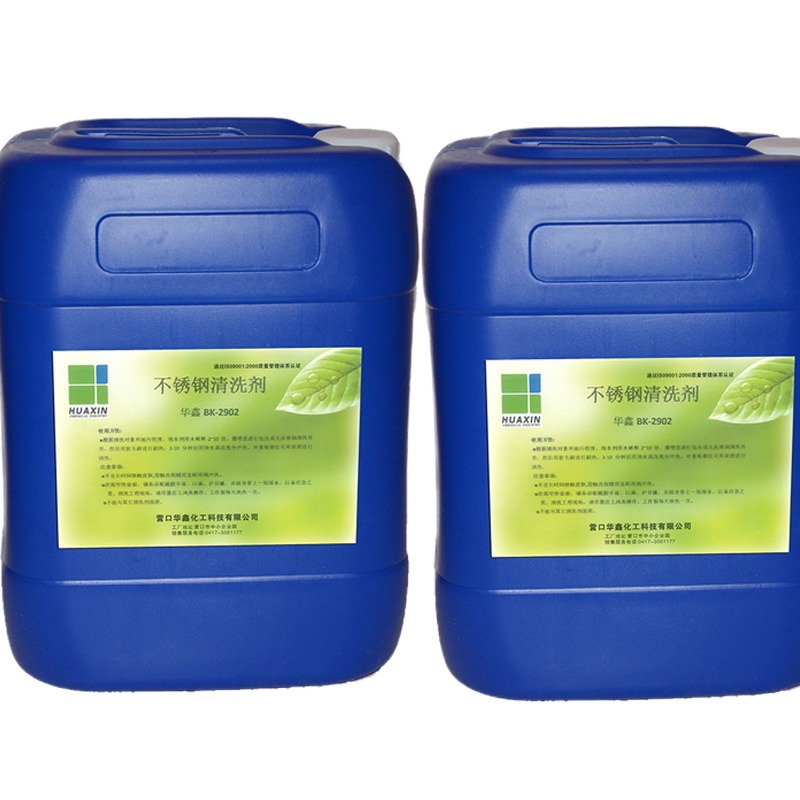 华鑫不锈钢清洗剂BK-2902
