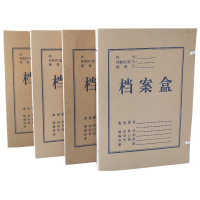 广博 档案盒A4档案盒定制10mm牛皮纸资料凭证档案盒 1箱(250个)