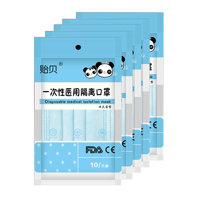 50片贻贝医用一次性儿童防护口罩三层过滤防飞沫防尘雾霾口罩
