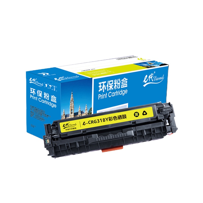 e代经典 CRG-318Y硒鼓黄色 适用佳能Canon LBP7200cd 7200cdn 7660cdn打印机