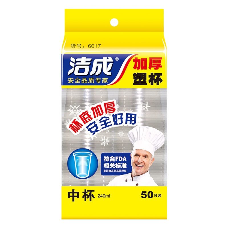 洁成 一次性杯子塑料杯 加厚240ml中号塑杯50只装饮水杯家用