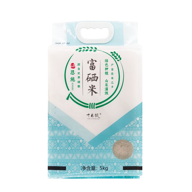 十月获 恩施特产富硒大米10斤 新米纯正长粒高山大米 真空袋装 富硒绿包装2.5kg