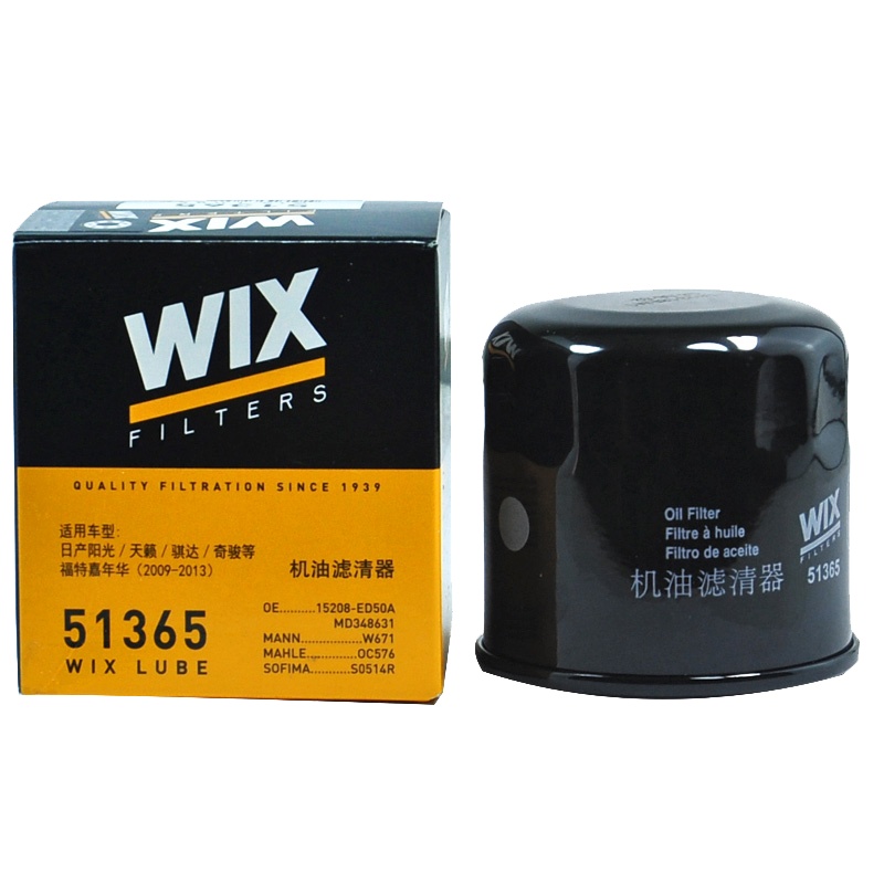 维克斯(WIX)机滤铁壳51365适配日产/马自达//斯巴鲁