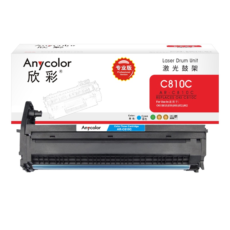 欣彩 OKI C810感光鼓蓝色 专业版 AR-C810C鼓架 适用C810 830 860 852 862 打印机硒鼓