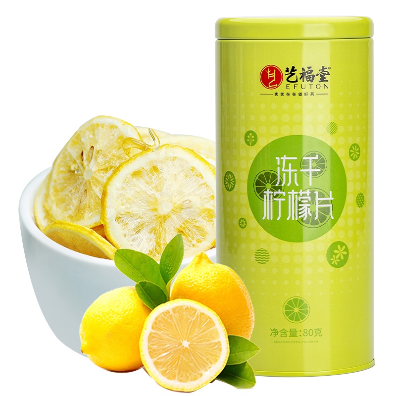 艺福堂冻干柠檬片泡茶 泡水蜂蜜柠檬茶 花草茶叶 80g 富含维C
