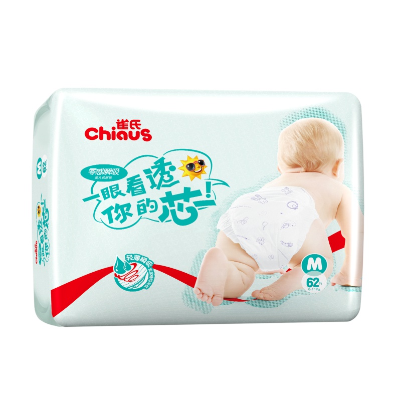 雀氏(Chiaus)柔润金棉纸尿裤出口铂金装 吸量大 夜用型 柔软超薄干爽透气婴儿纸尿裤尿不湿 拒红屁 -XL58片