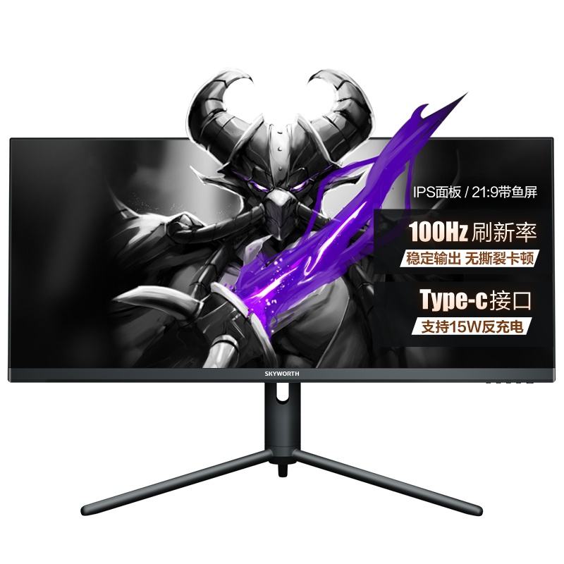 创维34英寸100HZ刷新率 电竞显示器 准4K高清液晶屏IPS电脑显示器家用办公21:9带鱼屏/升降支架/内置音箱 F34G4Q