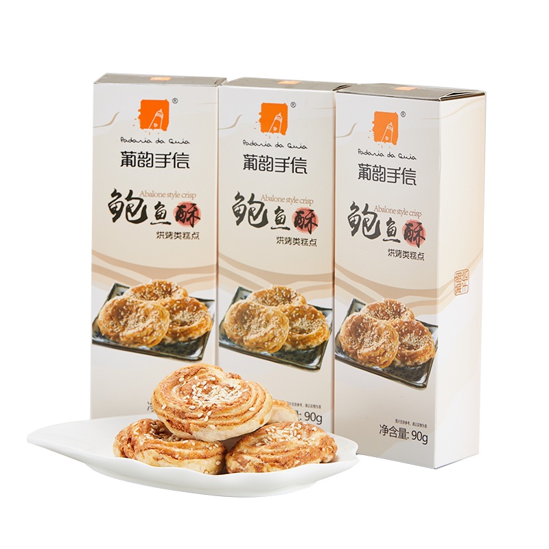 葡韵手信咸切酥60g澳门特产休闲零食小吃饼干酥点心送礼下午茶