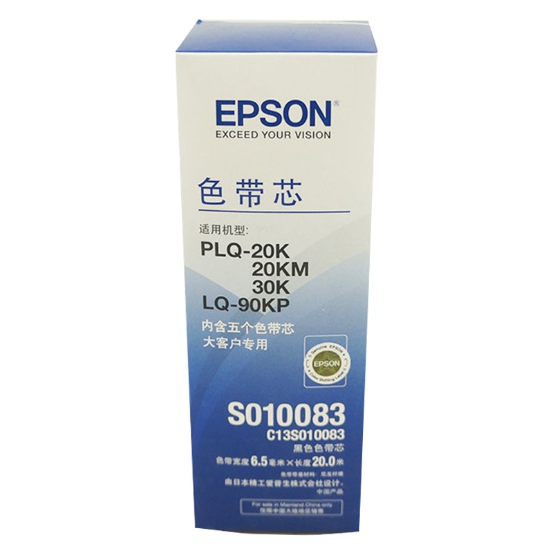 爱普生(EPSON)S010083色带芯(一盒5个)适用PLQ-20KM 30K LQ-90KP