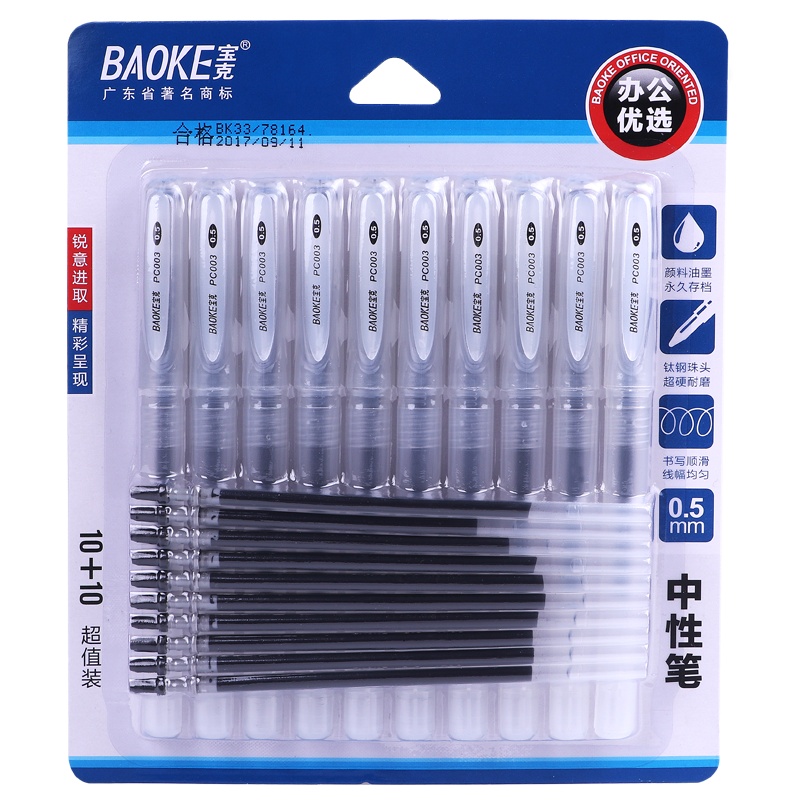 宝克(BAOKE) 10+10PC003 黑色中性笔办公水笔签名笔套装 0.5mm 10支笔+10支笔芯/卡